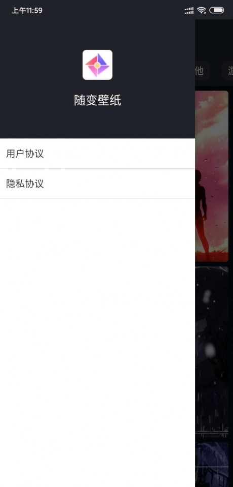 随变壁纸最新版图1
