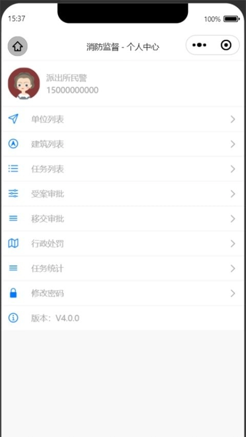 陕西消防监督手机正版图2