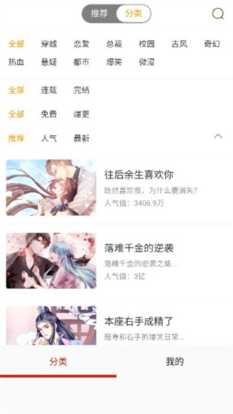 柚子漫画手机版图1
