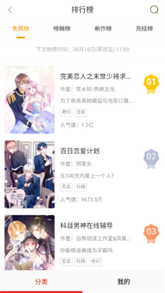 柚子漫画手机版图2