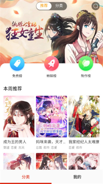 柚子漫画手机版图3