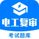 电工复审考试题库