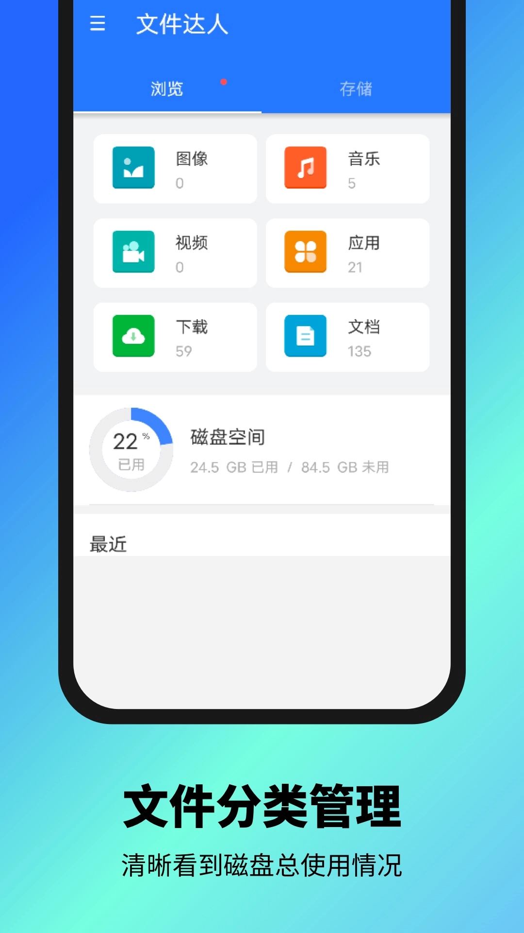 文件达人图2