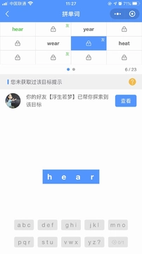 AI规划背单词图3