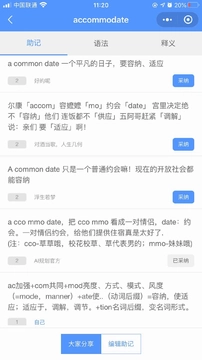 AI规划背单词图4