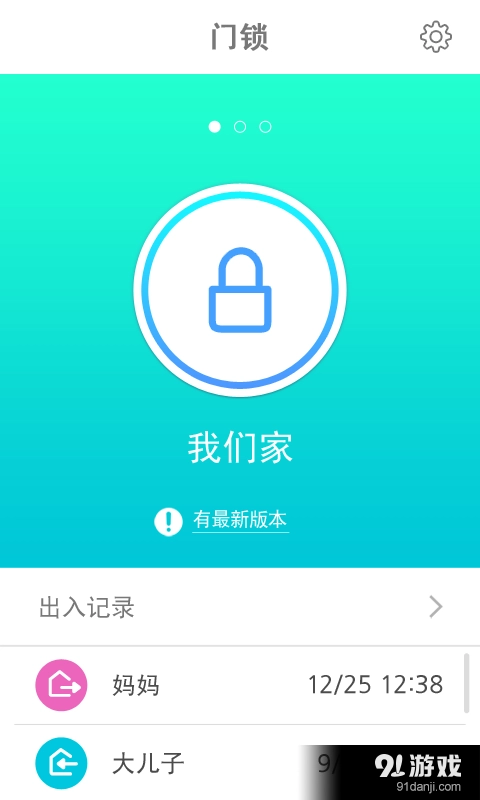 sHome Doorlock图1