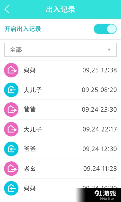 sHome Doorlock图2