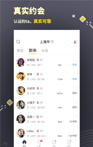 三更手机免费版图2