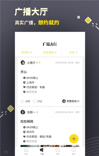 三更手机免费版图4