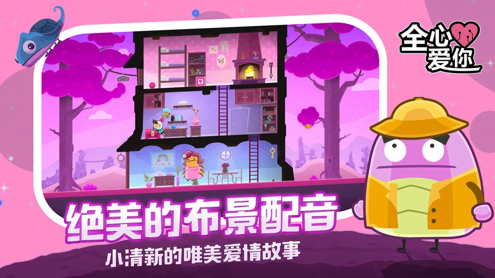 全心爱你免费