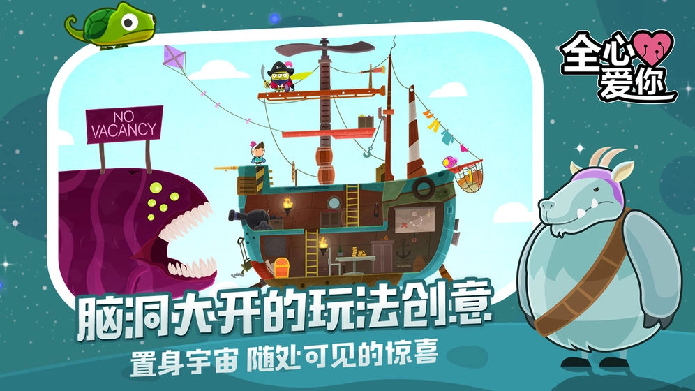 全心爱你免费
