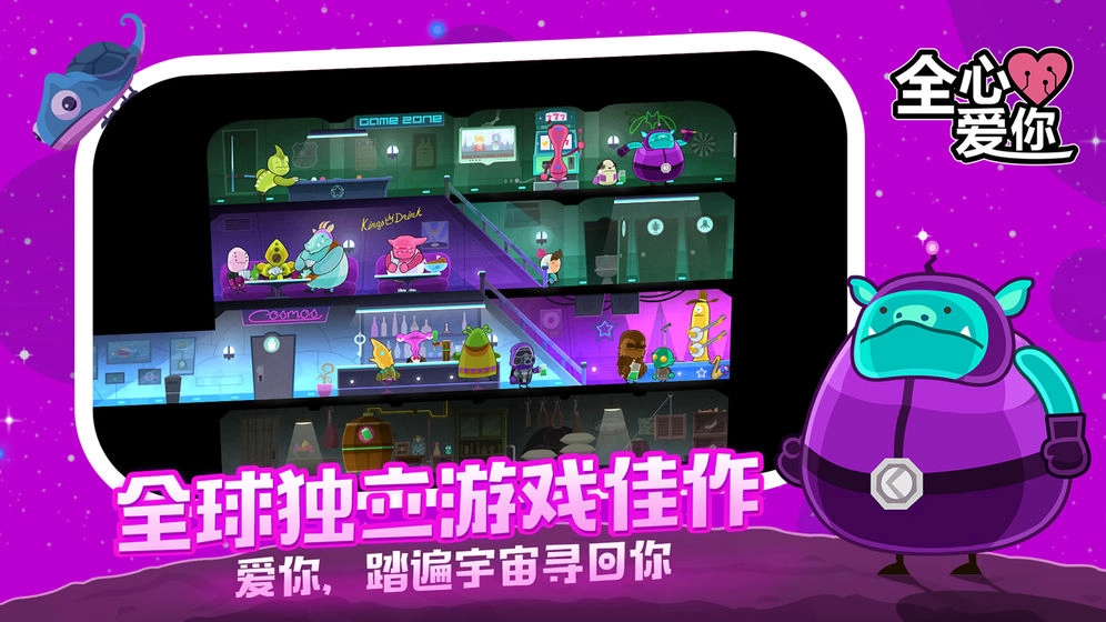 全心爱你免费