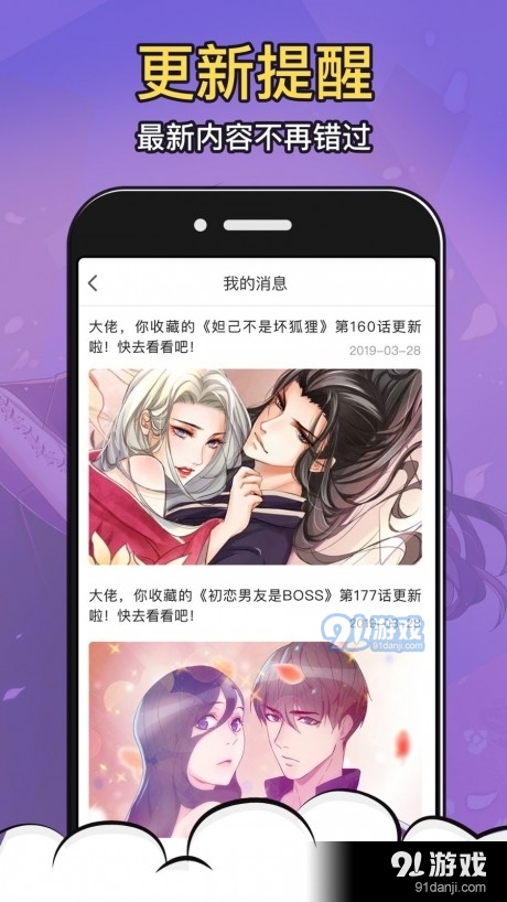 甜漫画官方最新版图1