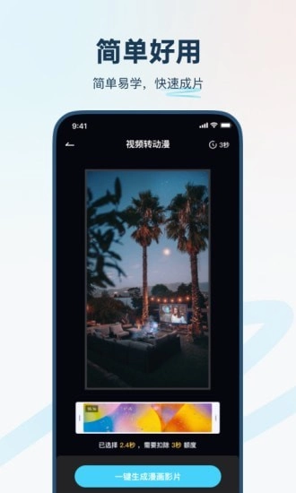 isManga安卓免费版图1