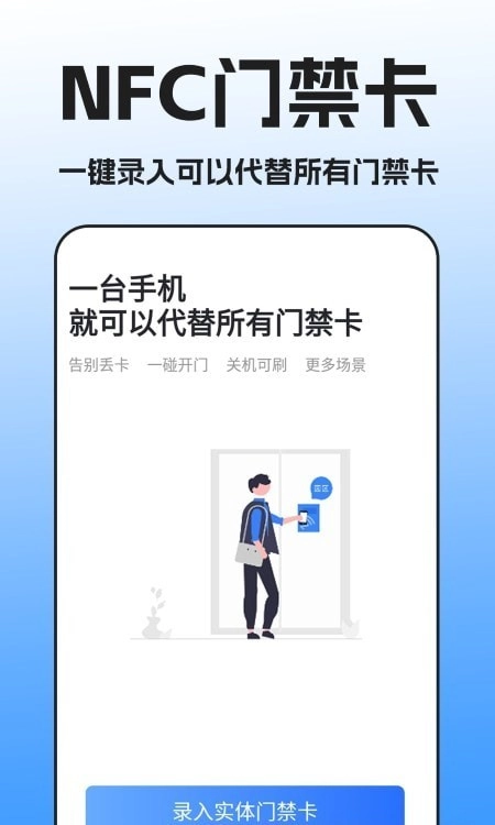 NFC万能读卡器图2