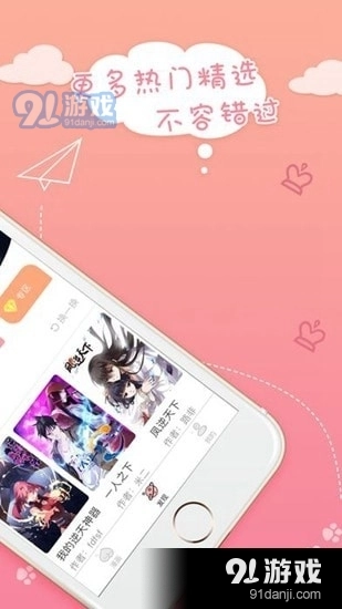 抖手韩漫