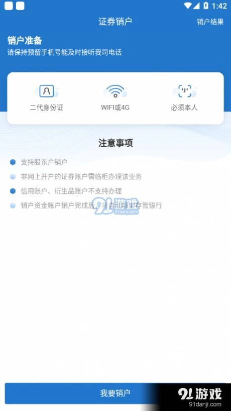 掌立销