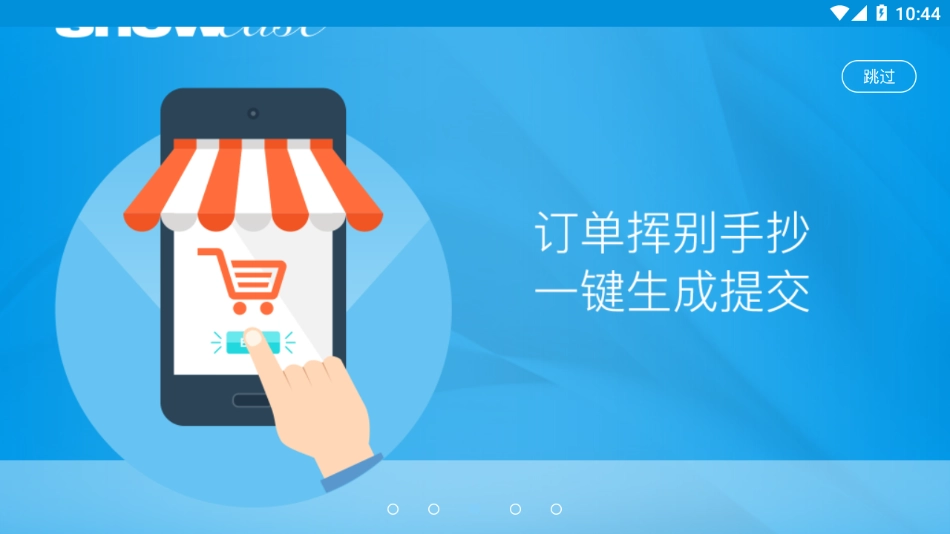 云销通图3