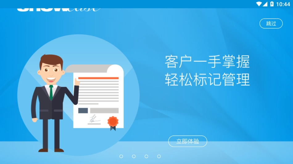 云销通图4