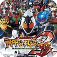 完全假面骑士骑士世纪2游戏最新版