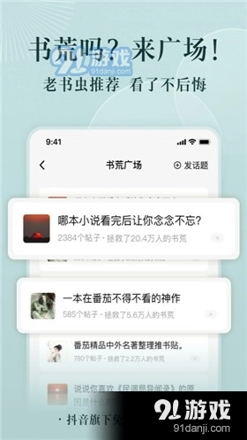 番茄小说免费阅读2