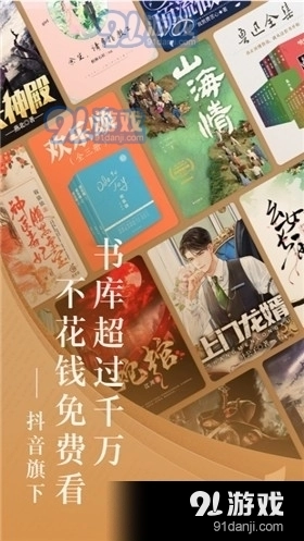 番茄小说免费阅读安装下载