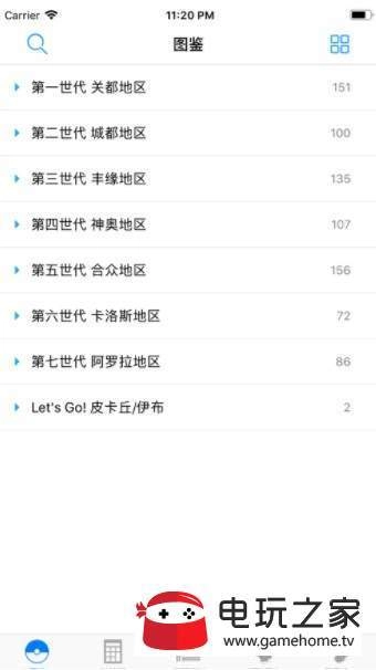 破壳萌计算器手机最新版图2