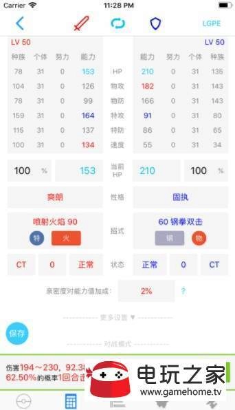 破壳萌计算器手机最新版图3