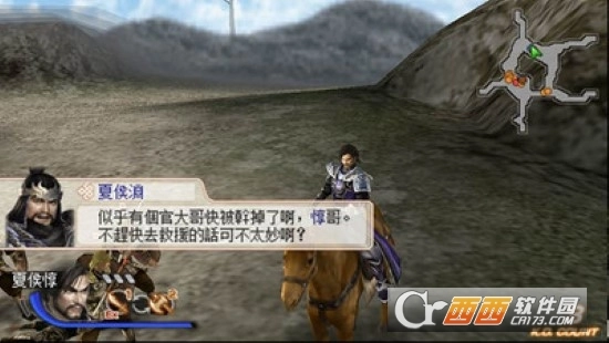 真三国无双6图3