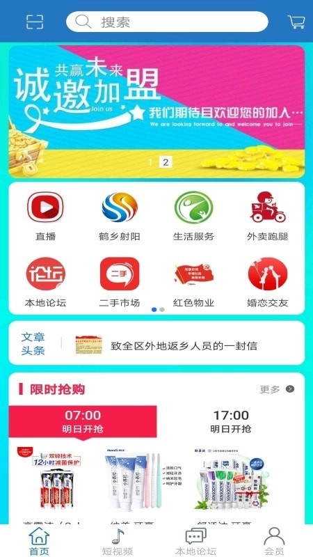 我的射阳安卓官方版图2