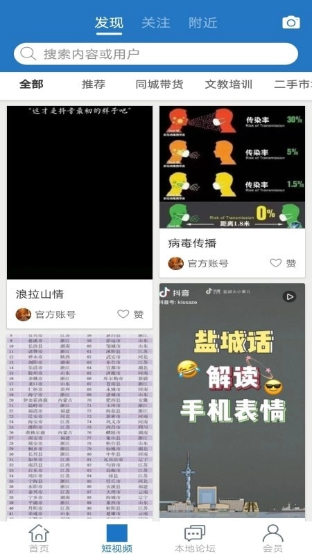 我的射阳安卓官方版图3