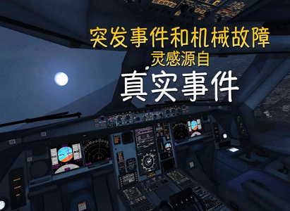极限着陆4