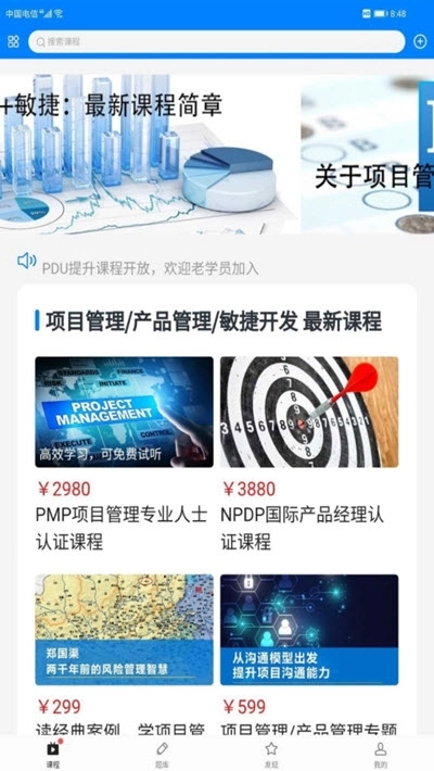 PMP锦囊图3