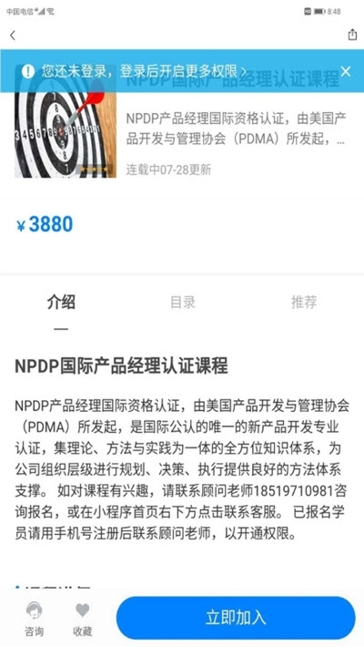 PMP锦囊图2