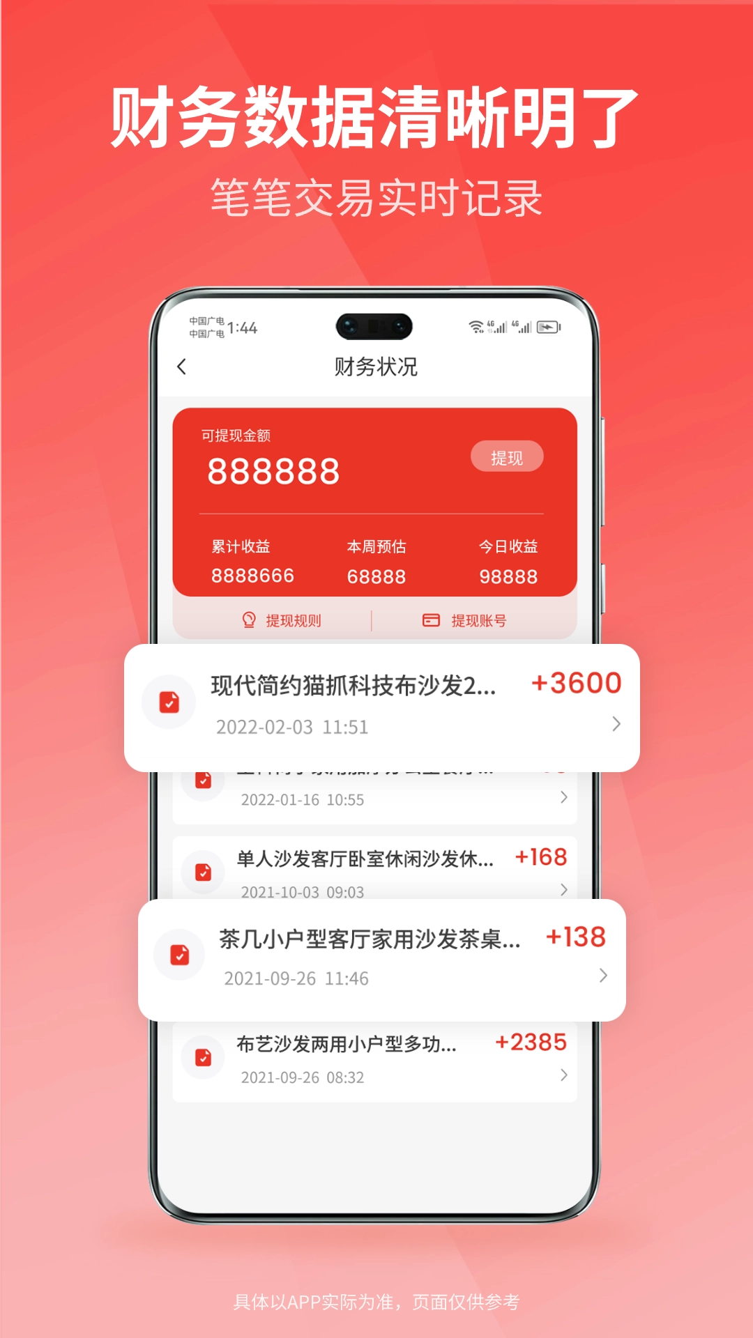 众联宜居商家端图1