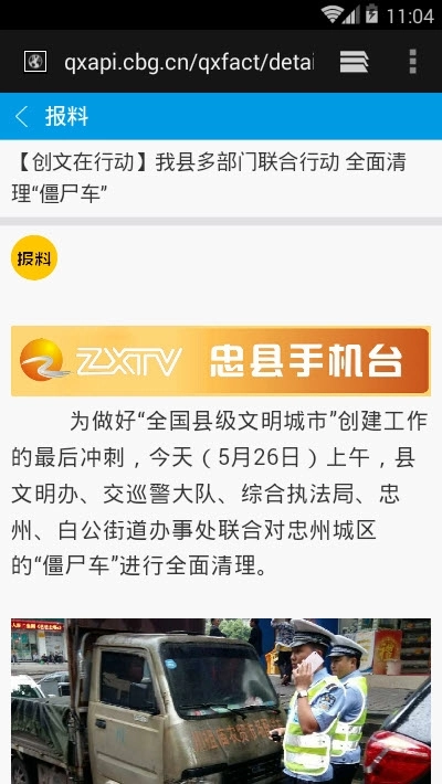 忠县台最新免费版图1