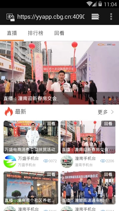 忠县台最新免费版图2