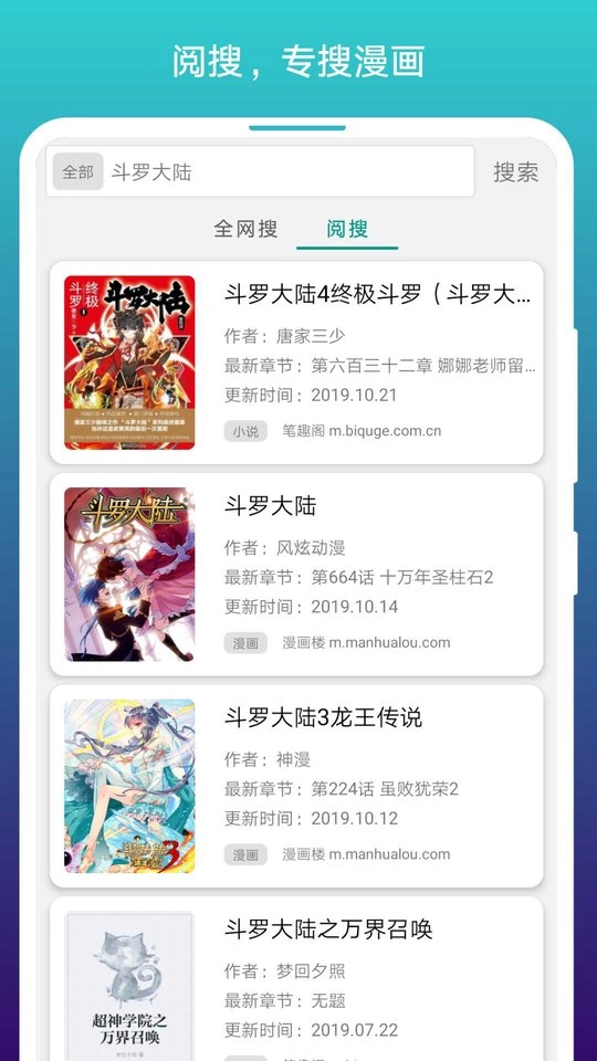 免费漫画阅站2026旧版图1