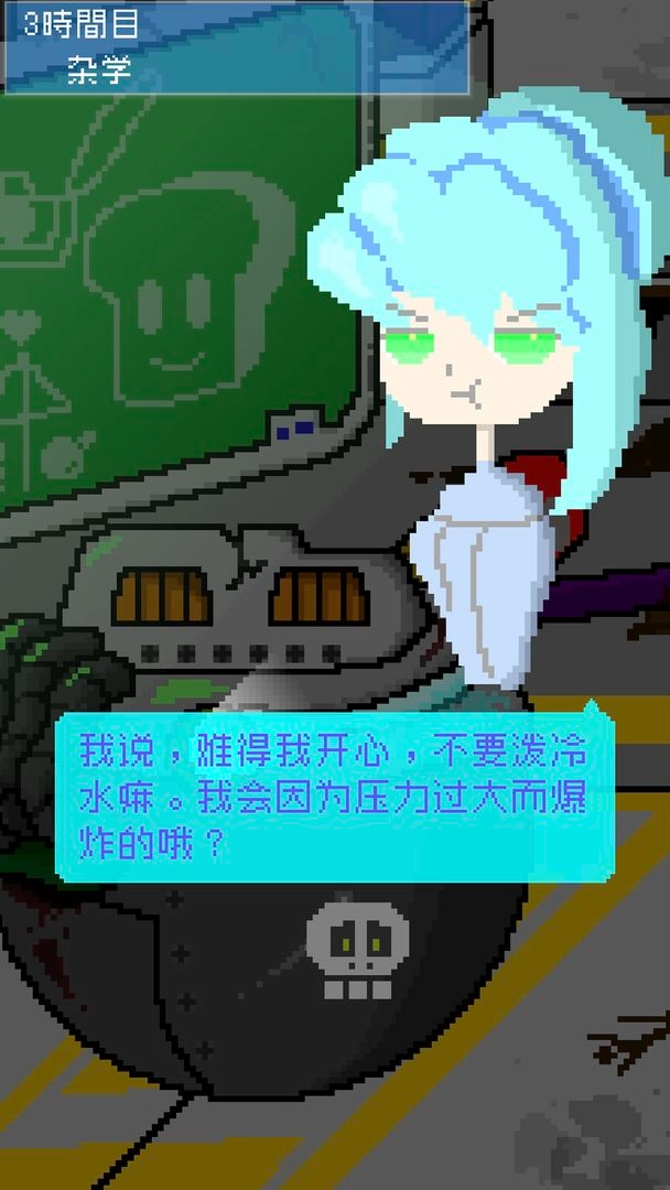 小小炸弹少女