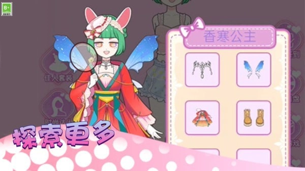 少女时尚秀图3