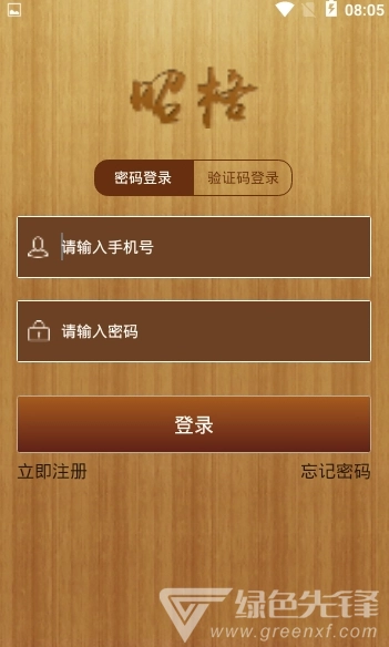 昭格(昭格建馆服务) 安卓版图1