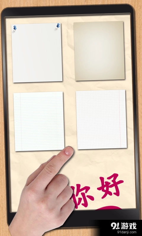 便签记事本图5