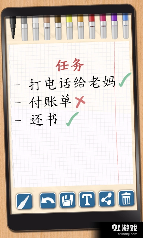 便签记事本图3