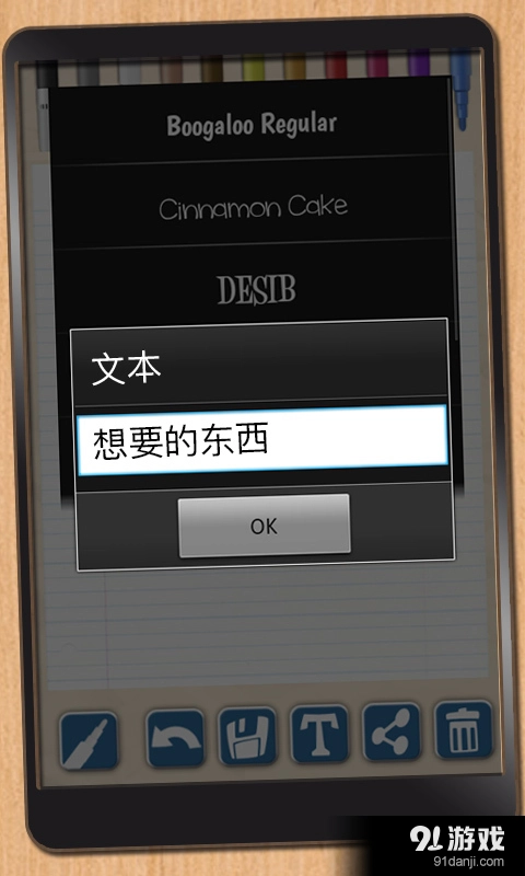 便签记事本图1