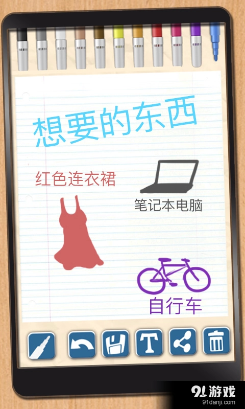 便签记事本图4