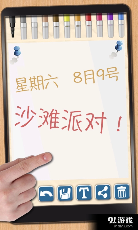 便签记事本图2
