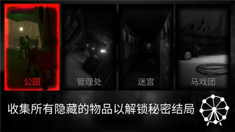 死亡鬼屋游戏