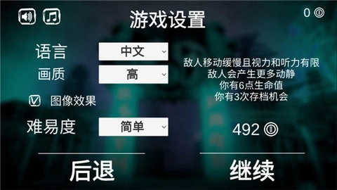 死亡鬼屋游戏