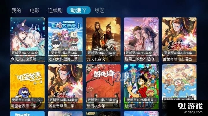 图图TV截图1