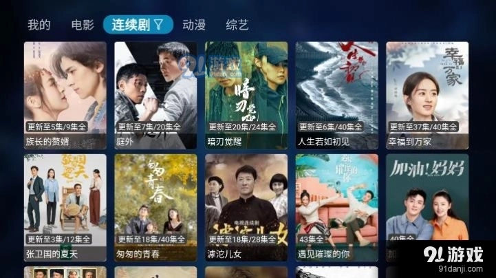 图图TV截图2